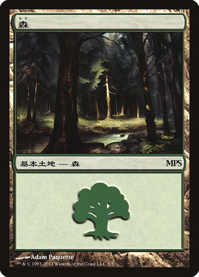 Forest - Innistrad Cycle [Magic Premiere Shop 2011] | Silver Goblin