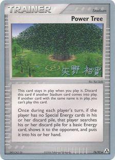 Power Tree (76/92) (B-L-S - Hiroki Yano) [World Championships 2006] | Silver Goblin