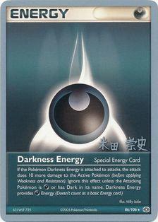 Darkness Energy (86/106) (Dark Tyranitar Deck - Takashi Yoneda) [World Championships 2005] | Silver Goblin