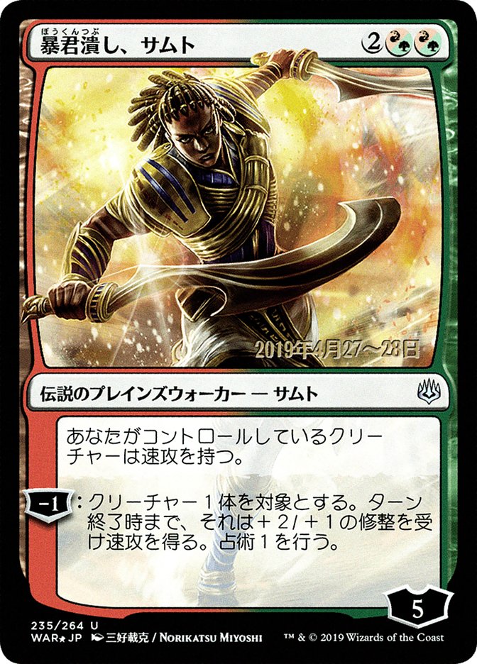 Samut, Tyrant Smasher (Japanese Alternate Art) [War of the Spark Promos] | Silver Goblin