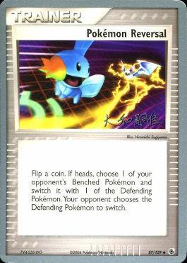 Pokemon Reversal (87/109) (Magma Spirit - Tsuguyoshi Yamato) [World Championships 2004] | Silver Goblin