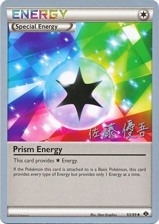 Prism Energy (93/99) (Ultimate Team Plasma - Yugo Sato) [World Championships 2013] | Silver Goblin