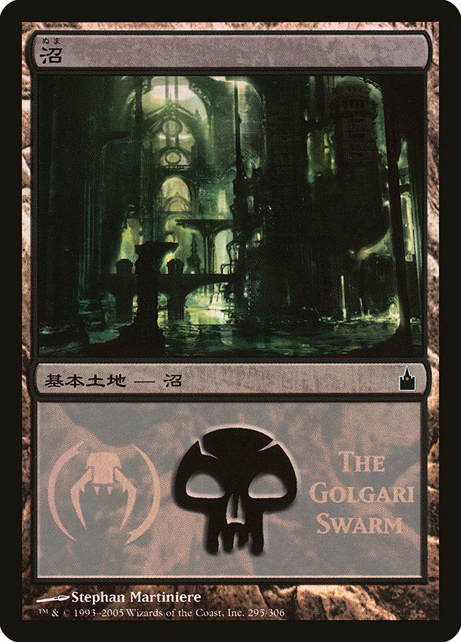 Swamp - Golgari Swarm [Magic Premiere Shop 2005] | Silver Goblin