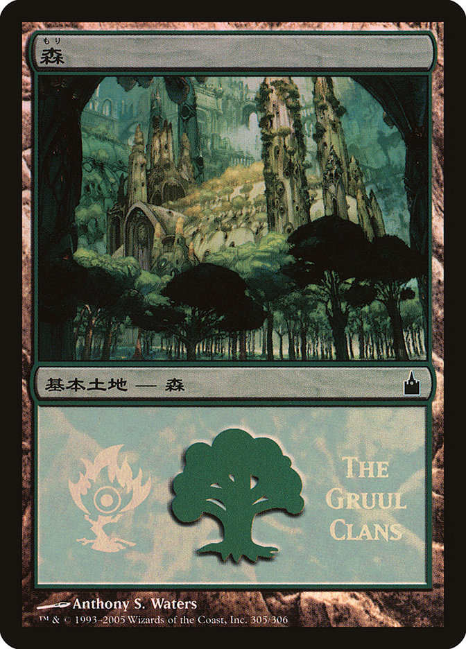 Forest - Gruul Clans [Magic Premiere Shop 2005] | Silver Goblin