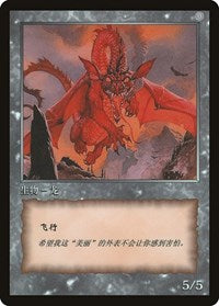 Dragon Token [JingHe Age Tokens] | Silver Goblin