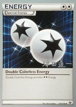 Double Colorless Energy (130/146) (Crazy Punch - Michikazu Tsuda) [World Championships 2014] | Silver Goblin