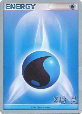 Water Energy (Swift Empoleon - Akira Miyazaki) [World Championships 2007] | Silver Goblin